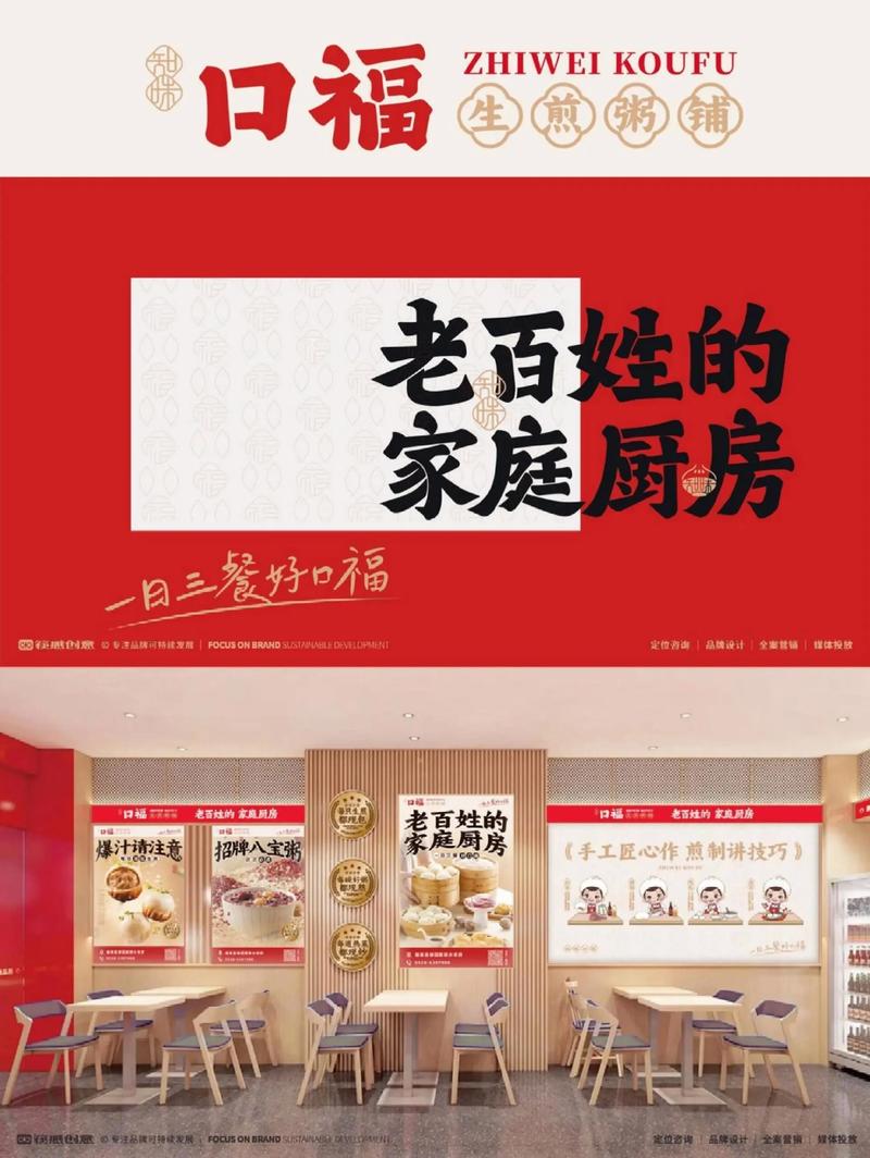 餐饮品牌如何在竞争中脱颖而出——品牌策划的重要性